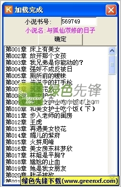 菲律宾碧瑶中小学 有哪些知名中学和高中